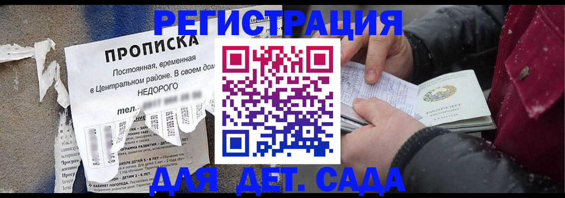 прописка от собственника в Салавате