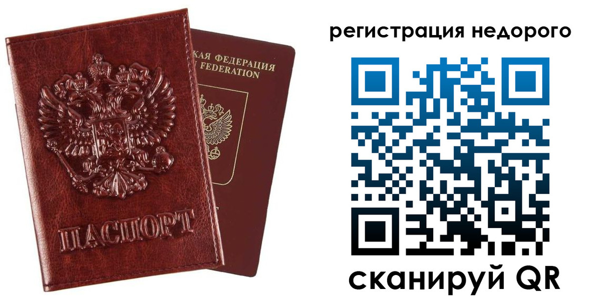 прописка законно в Салавате