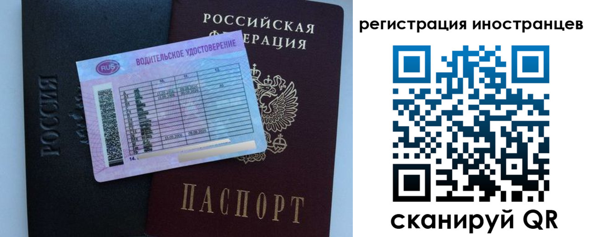 прописка ребенка в Салавате