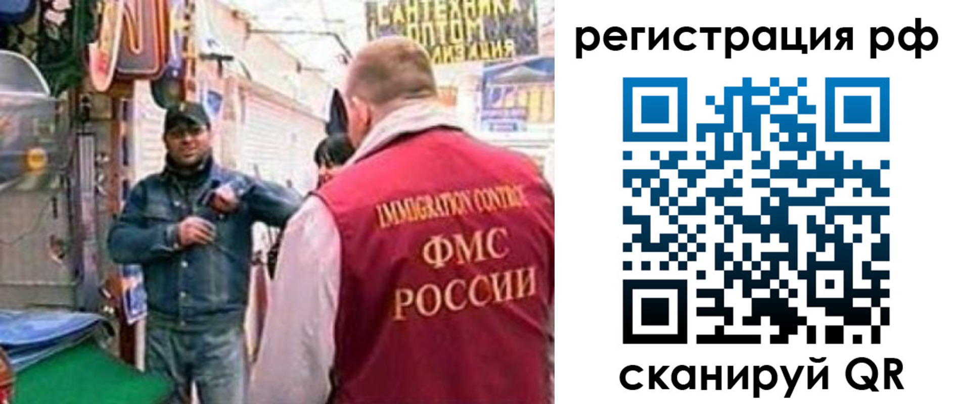 временная регистрация для школы в Салавате