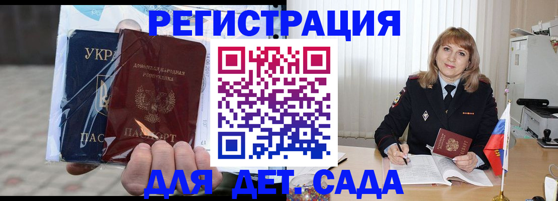 прописка регистрация в Салавате