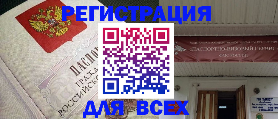 найти адрес прописки в Салавате