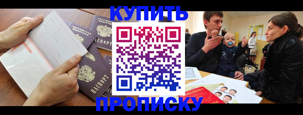 прописка для кредита в Салавате