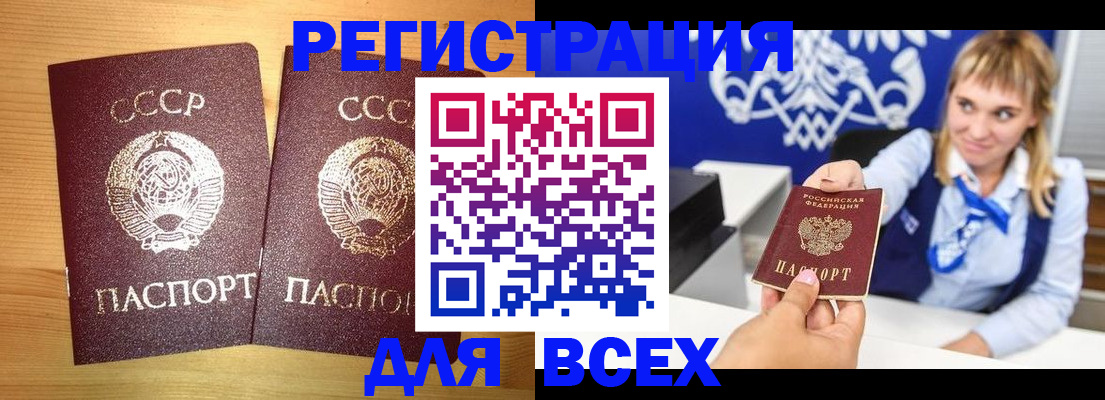 временная регистрация гарантия в Салавате