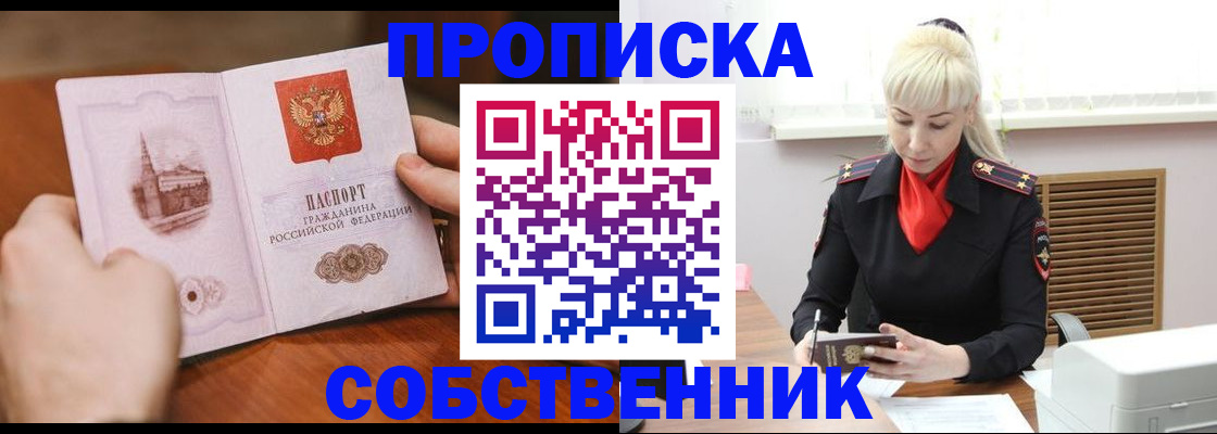 миграционный учет в Салавате