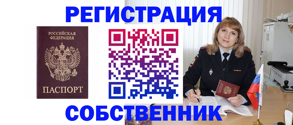 прописка поиск в Салавате