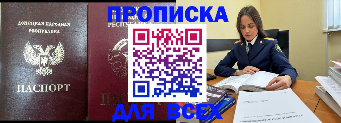 временная регистрация для школы в Салавате